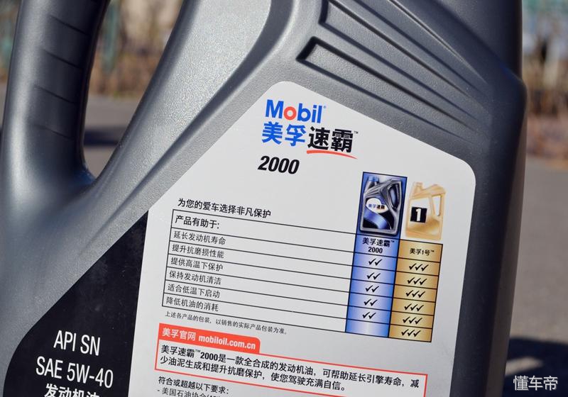 美孚速霸2000抗磨倍护全合成,美孚速霸2000是真的全合成吗