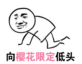 樱花季日本机票购买攻略,樱花季的限定礼盒