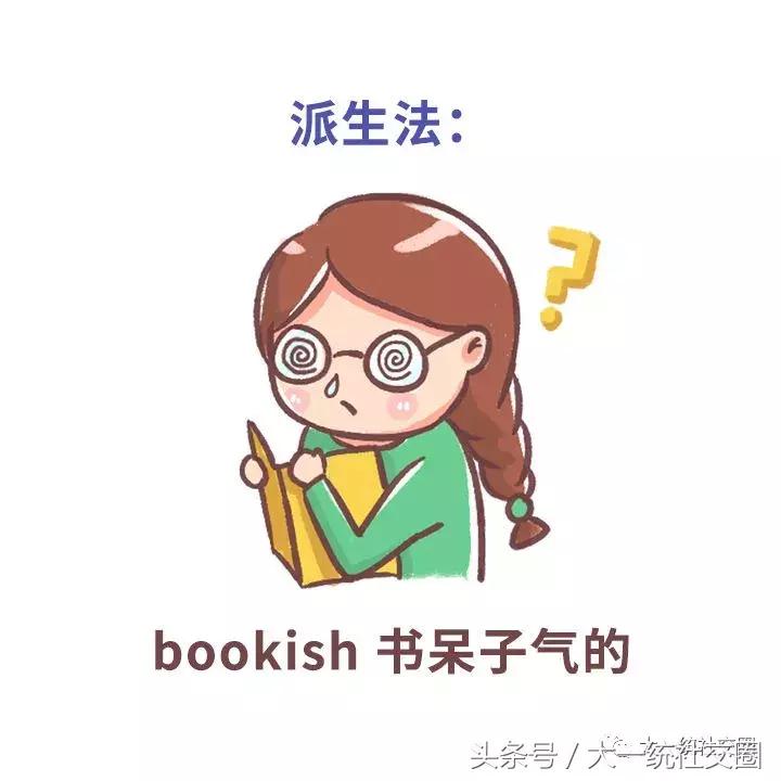 英语单词快速记忆法词根词缀,英语词汇速记大全词根词缀记忆法