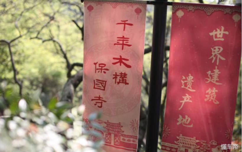 #爵色倾城#MG6和我的第一次春游