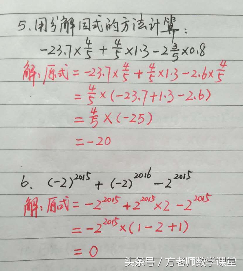 七年级数学下因式分解经典题目,七年级分解公因式计算题