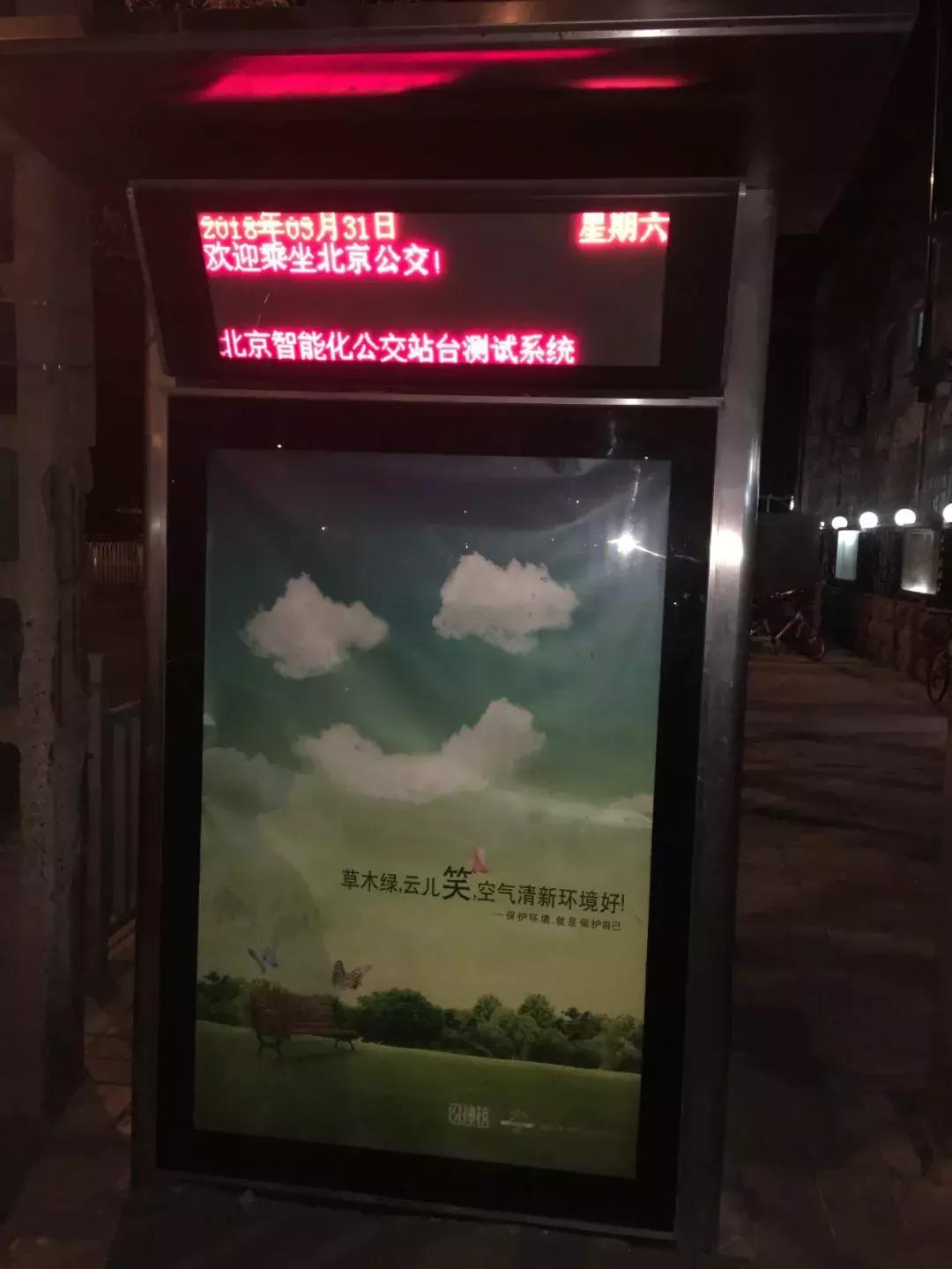 公交电子站牌报站,公交站牌电子屏