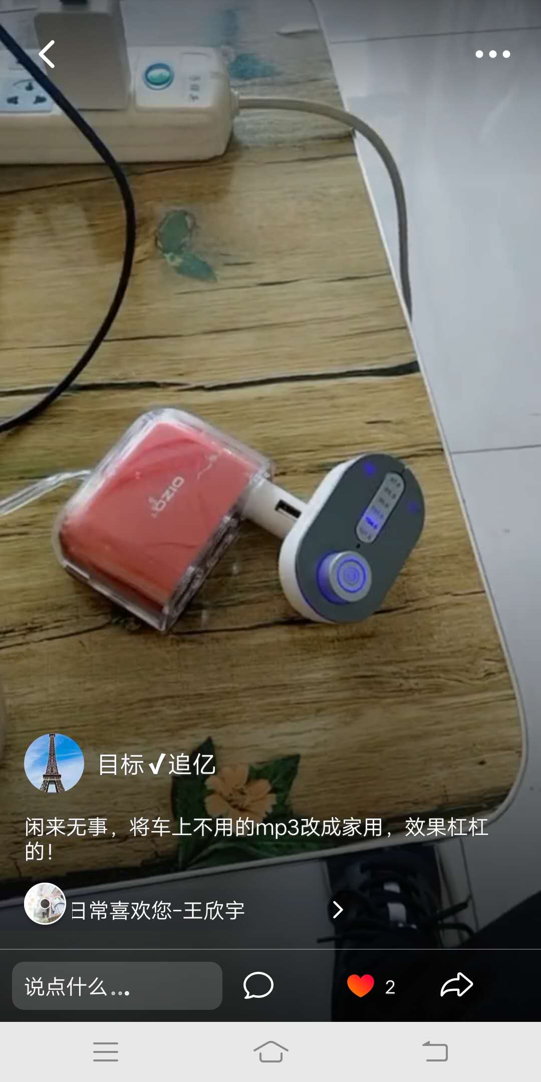 濡備綍鑷埗瀹剁敤杞﹁浇闊冲搷,鑷埗鍙戠儳绾ifi杞﹁浇闊冲搷