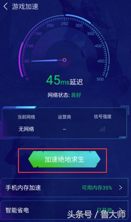 吃鸡卡顿别着急教你一招流畅吃鸡,玩吃鸡卡顿最佳解决方法
