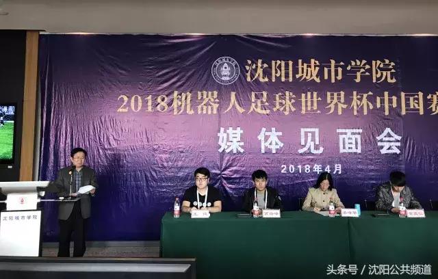 机器人足球全国赛,世界机器人足球大赛武汉工程大学