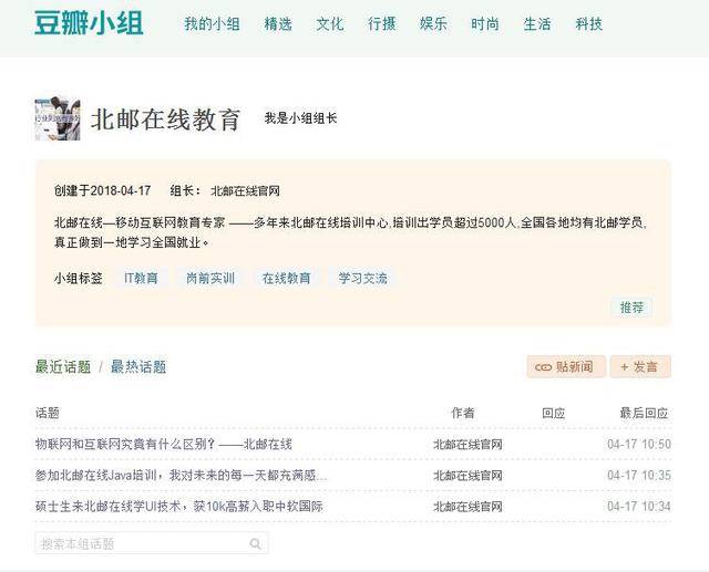 北邮在线豆瓣小组今日上线啦!干货为王，独一无二!