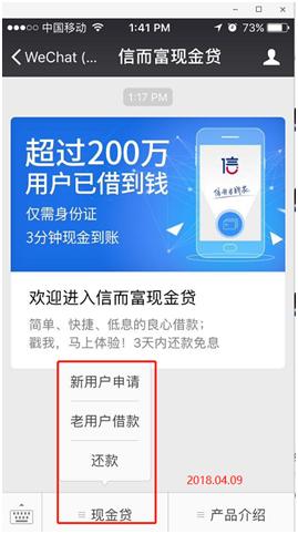 信而富改名,信而富改成啥了