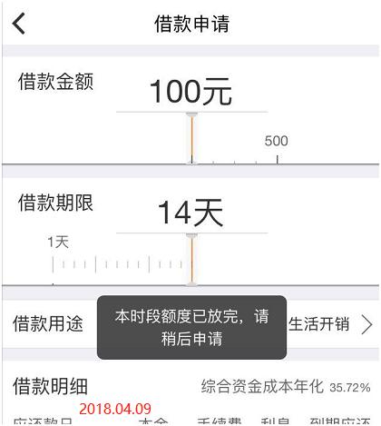 信而富现金贷以前是什么,信而富现在改名叫什么