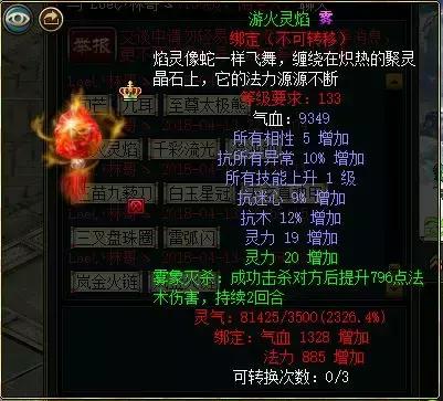 玩家专访丨林子玩问道，就是为了爱情！