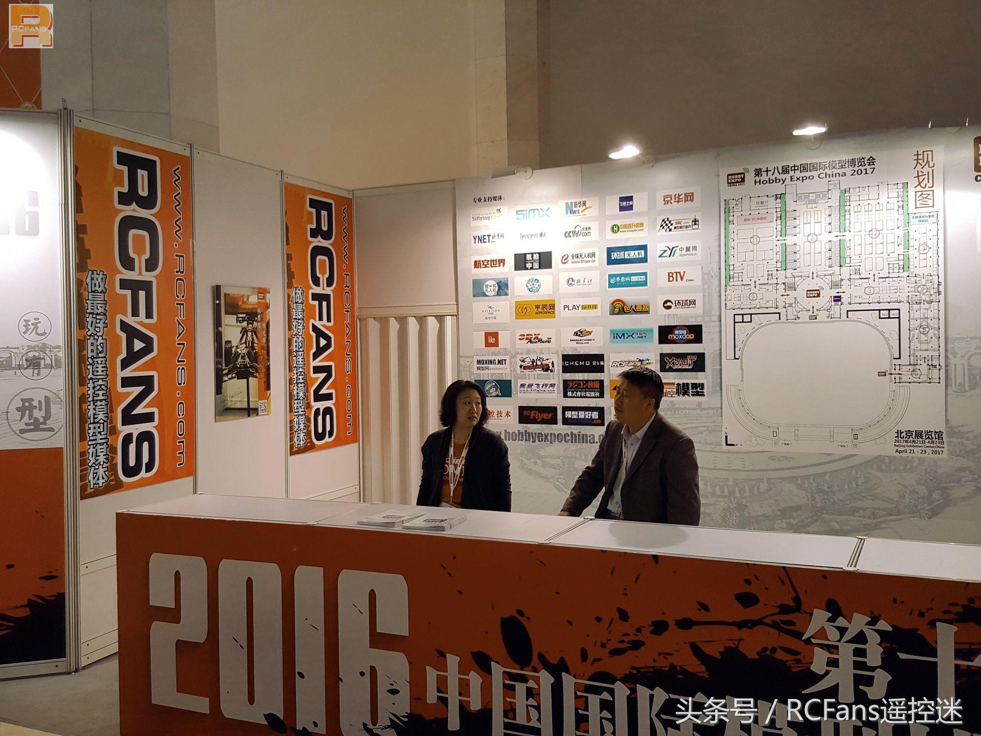 北京rc车展,rcfans北京展销会