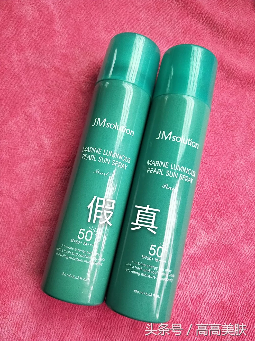 jm喷雾哪个好用,jm玫瑰喷雾真假