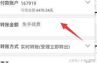 农业银行卡跨行转账有手续费吗,农业银行跨行转账手续费是多少