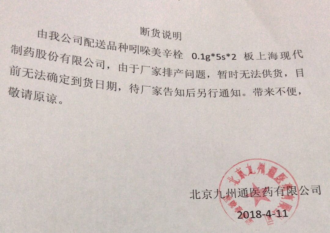 最好的栓剂有哪些,便宜又好用的栓剂