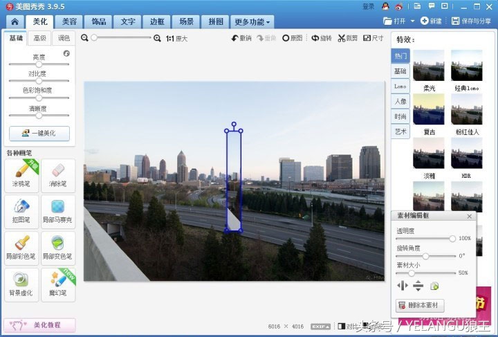 摄影剪切教程,摄影剪辑教程新手入门图片