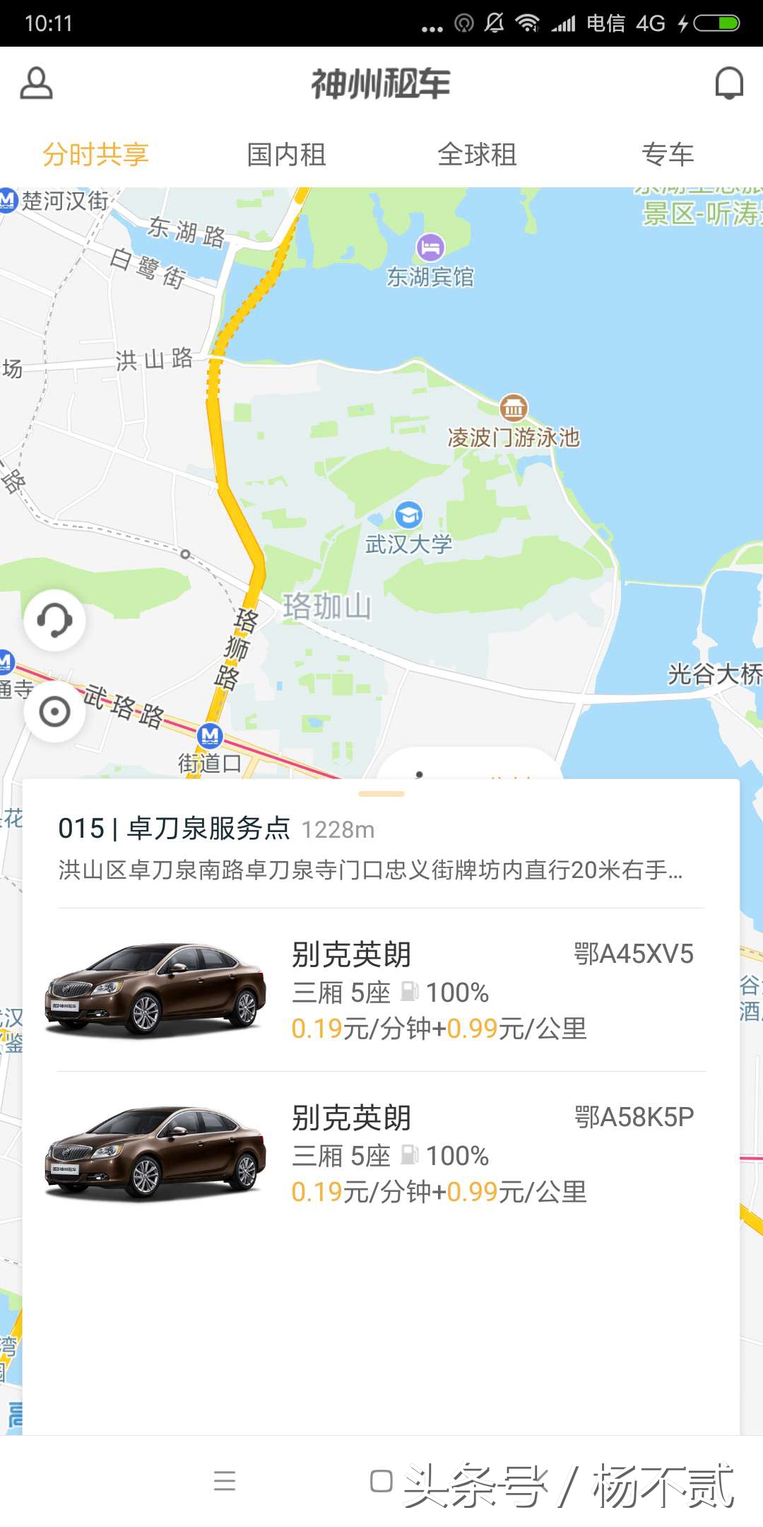 神州租车分时租赁在武汉上线实测用车2小时花了27元