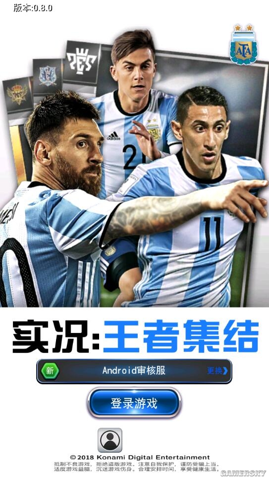 实况王者集结最强团战,实况王者集结怎么绑定一球成名