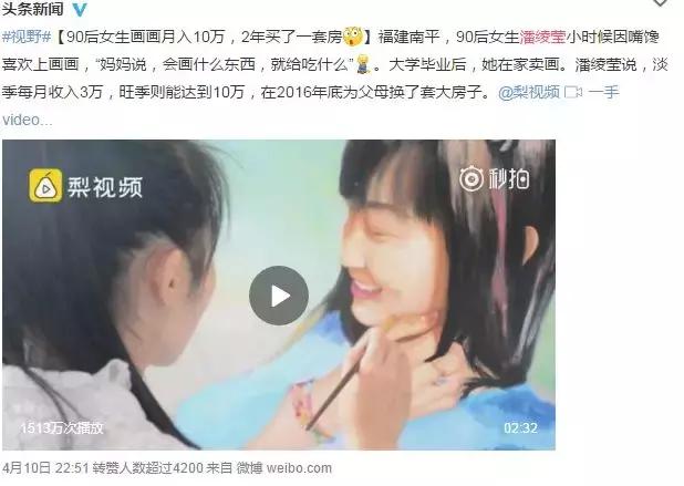 美女画师月薪20万,月入百万画家