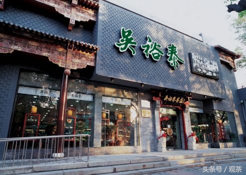 吴裕泰最经典的三款茶价格,吴裕泰正山小种为什么是碎的茶