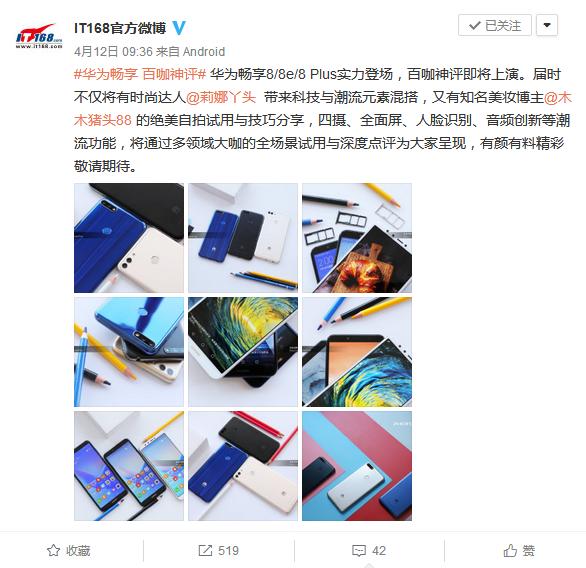 华为畅享8的黑科技,华为畅享8和平精英