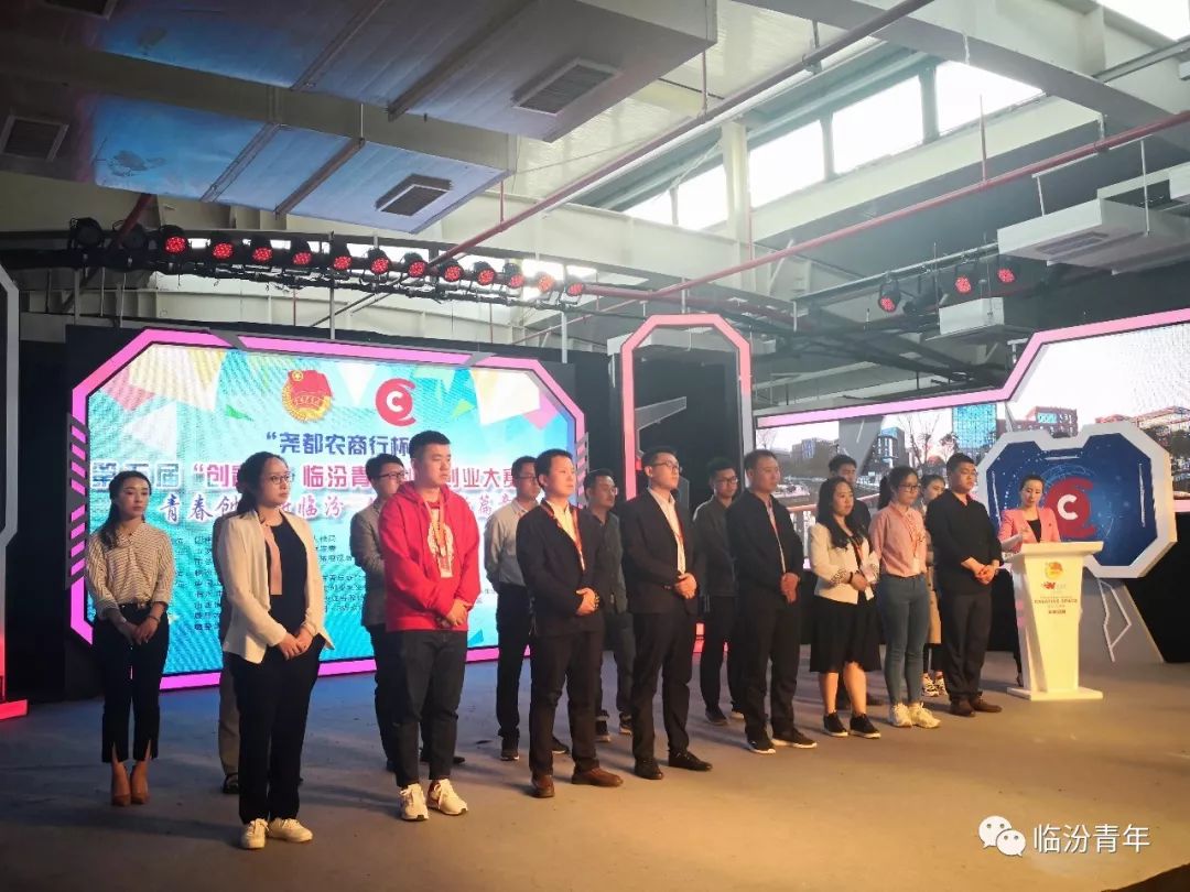 “尧都农商行杯”第五届“创青春”临汾青年创新创业大赛总决赛圆梦杭州！
