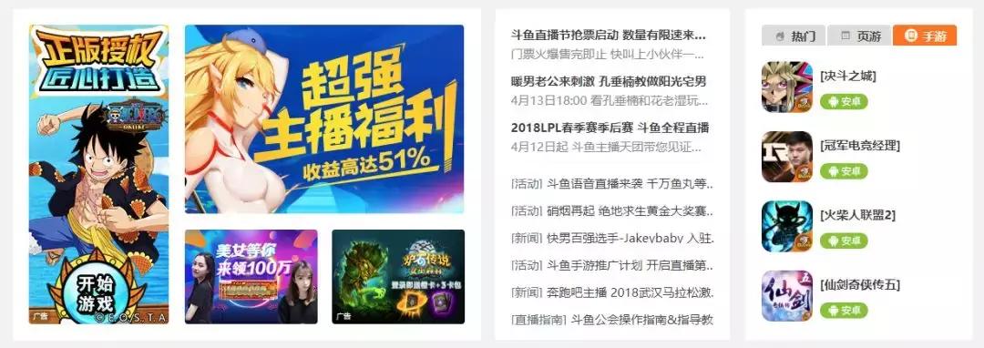 买量生意成标配，广告收入增加，直播平台推广游戏上有多大潜力？