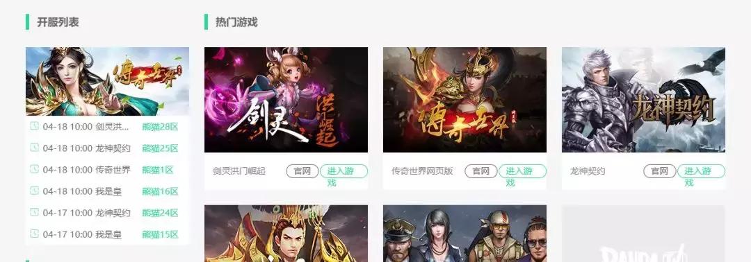 买量生意成标配，广告收入增加，直播平台推广游戏上有多大潜力？