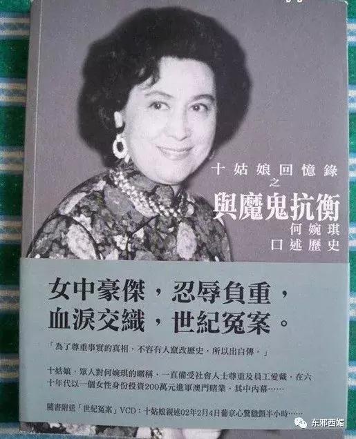 风华绝代的她助赌王打江山，却因*伦乱**遭夺权，如今也算间接*仇报**了