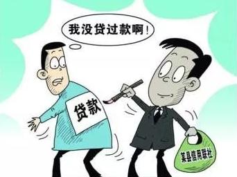 怎么样才知道自己被贷款了,你知道什么是骗贷吗