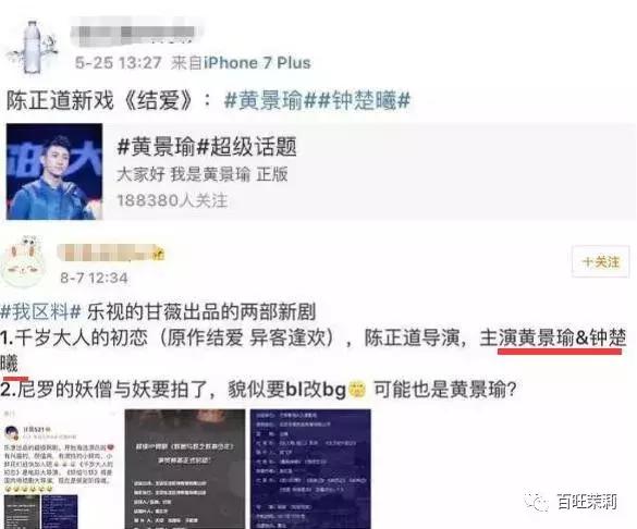 宋茜粉丝撕过哪些人,宋茜黄景瑜纷纷送祝福