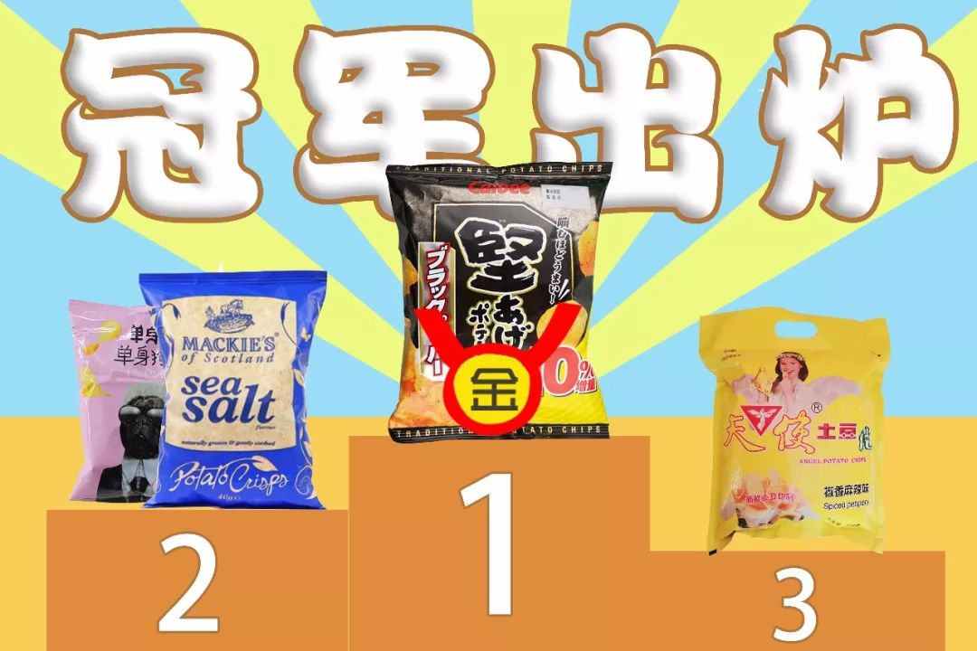 薯片推荐哪些,薯片推荐口味大全