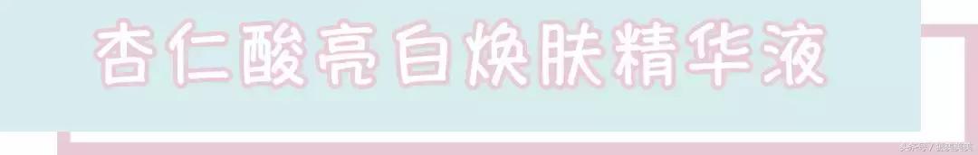 森田护肤品好用,台湾森田药妆好不好