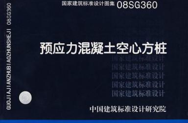 预制混凝土管桩最新规范,管桩的种类及图片