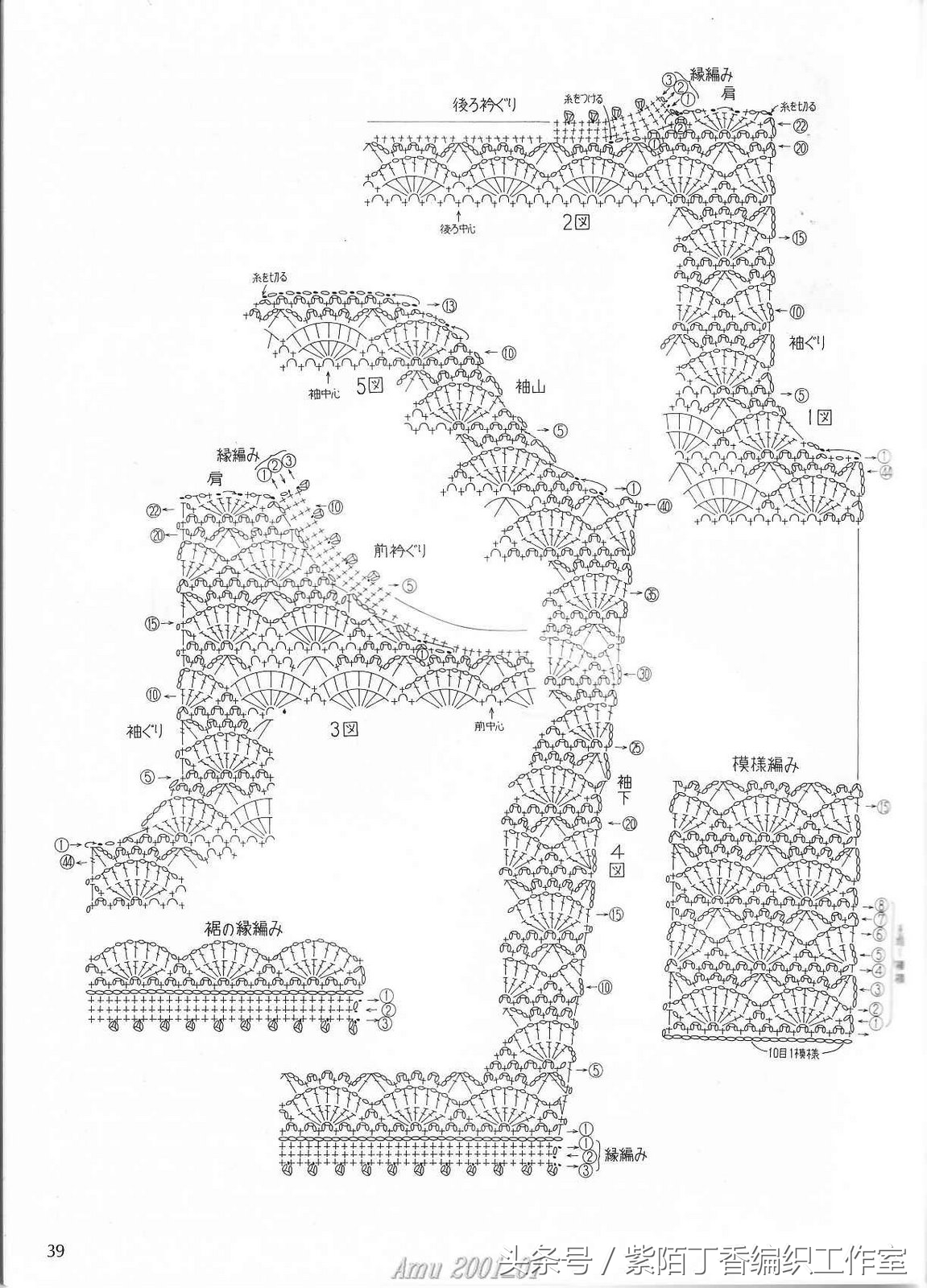 钩针立领毛衣教程,女宝圆领开衫毛衣钩针编织教程