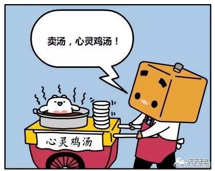 小心鸡汤有毒下半句,心灵鸡汤有什么毒处