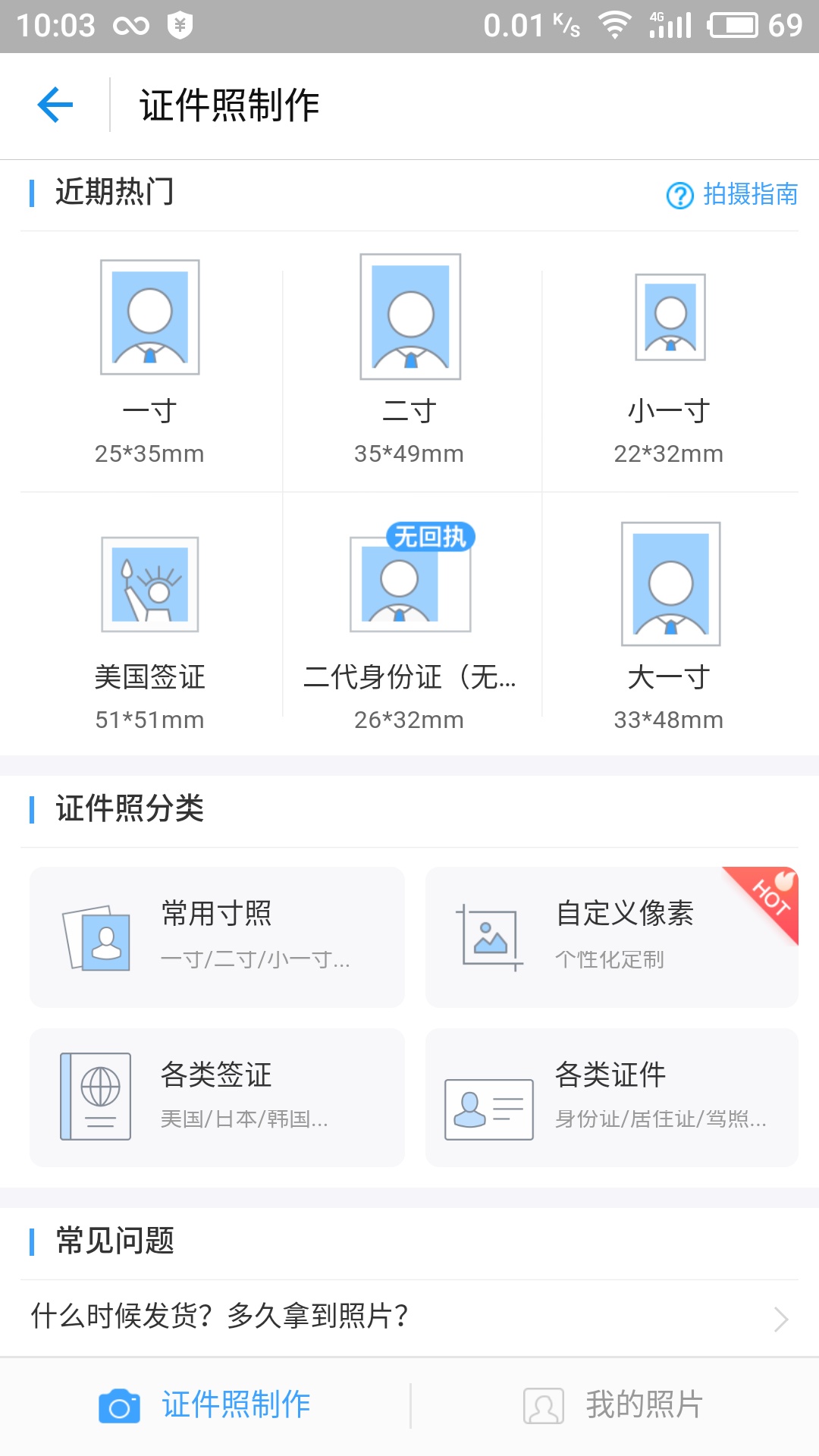 拍证件照不用去照相馆软件,不用照相馆怎么拍证件照