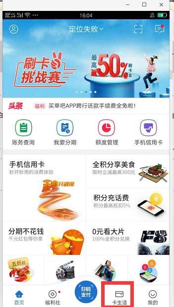 交通信用卡在手机上怎么申请,交通银行信用卡太平洋卡白金卡