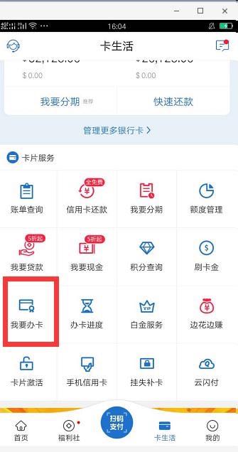 交通银行信用卡要什么条件能申请,交通信用卡在手机上怎么申请