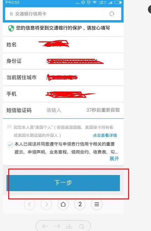 交通信用卡在手机上怎么申请,交通银行信用卡太平洋卡白金卡