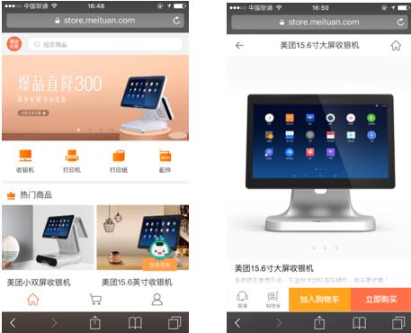 美团收银抢占市场,美团收银系统的盈利模式