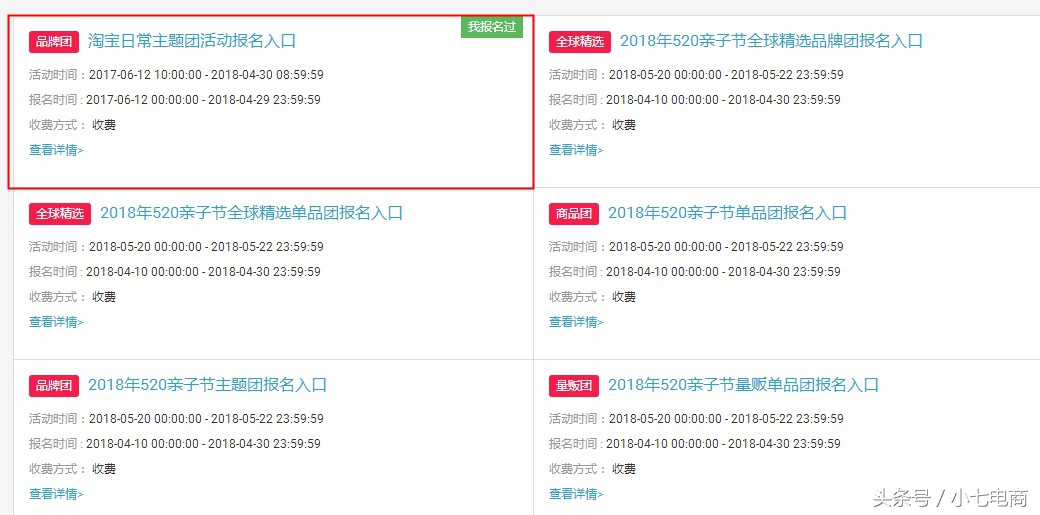 聚划算要什么条件可以报名,百亿补贴聚划算如何报名