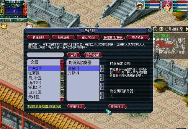 梦幻西游：2018年春季详细讲解烟花区转服技巧，和最新转服规则！