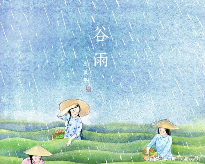 雨洗一城花，西窗谷雨茶今日谷雨，送你五首谷雨小诗……