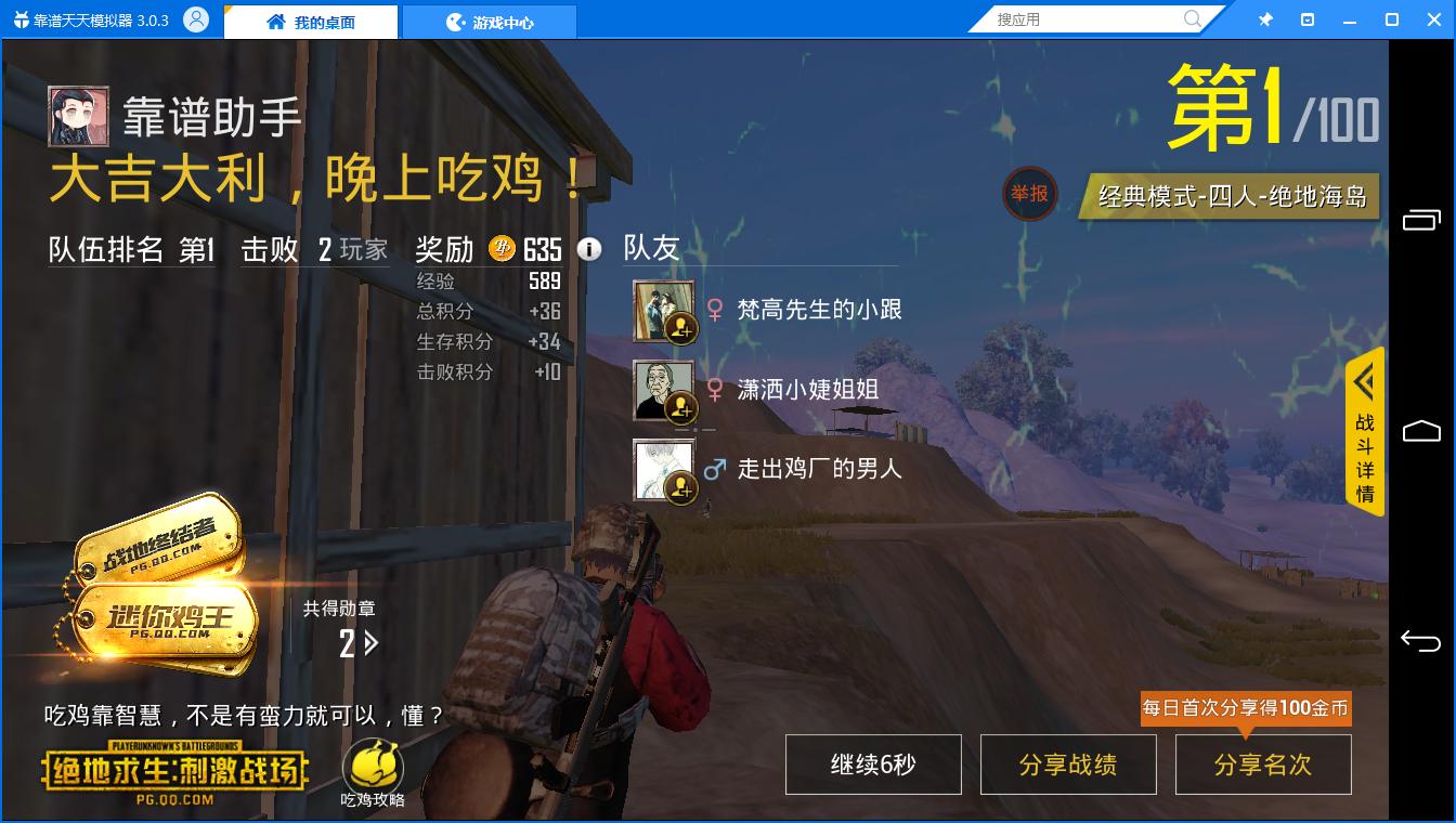 绝地求生手游新手教程武器,绝地求生吃鸡小技巧手游