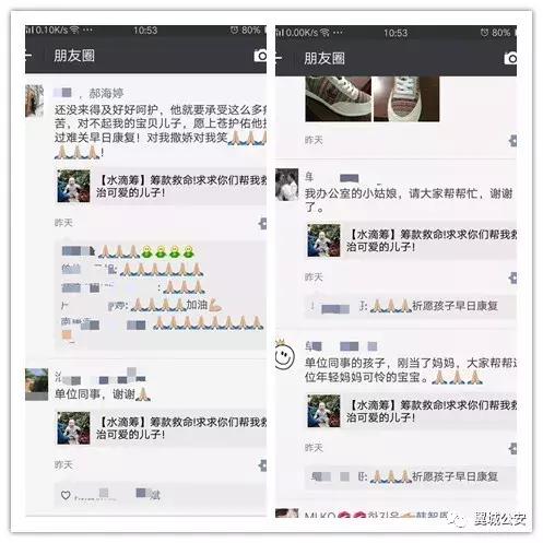 救助儿童爱心捐赠,公安爱心募捐给患儿