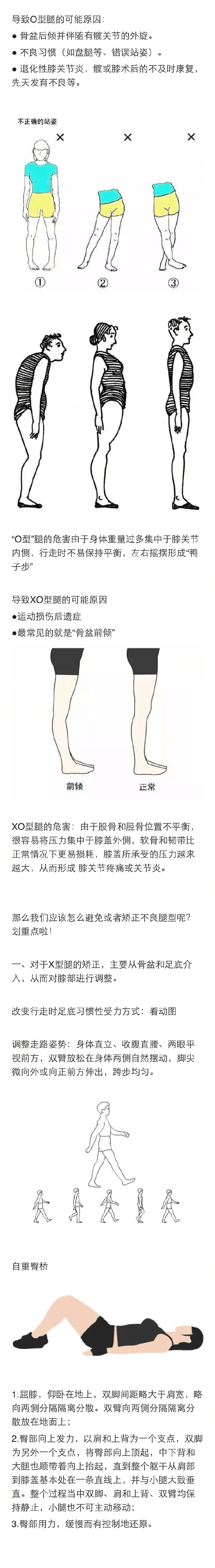 小腿粗壮如何变细腿直,怎么练腿可以变细变直