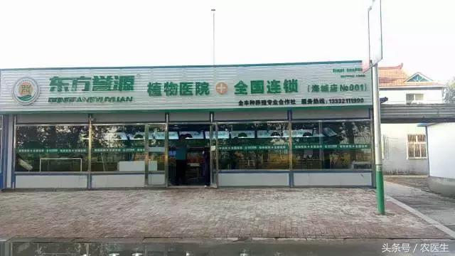 这家企业新模式，让农资店老板收入翻几倍加盟还送核心技术！