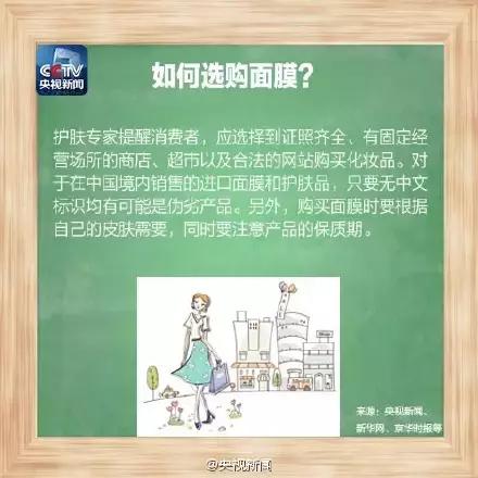 森田面膜和skii哪个好,森田面膜真的有效吗