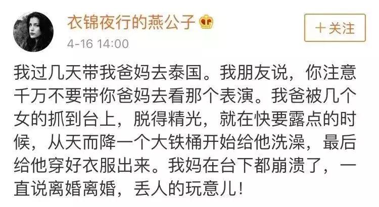 “我老豆被Gcup女的胸抽到脸肿！”千万不要带爸妈去泰国！