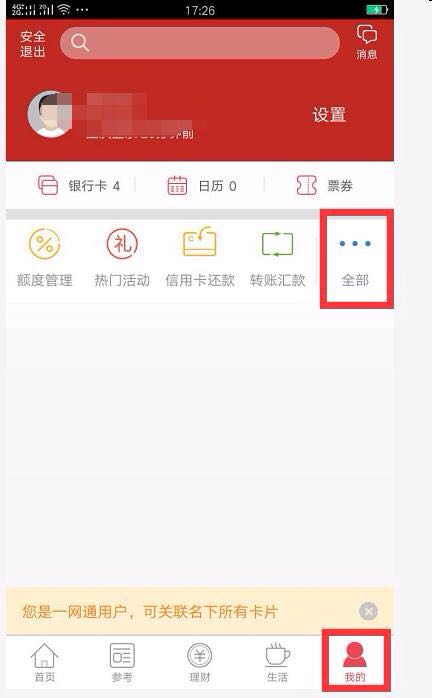 招商信用贷款怎么还,招商个人信用贷款流程