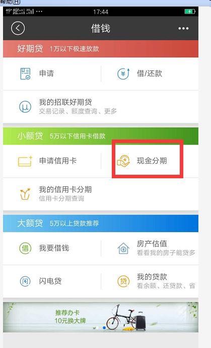 招商信用贷款怎么还,招商个人信用贷款流程